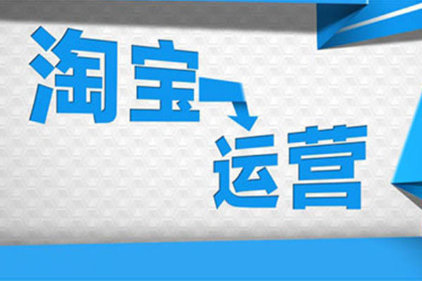 淘宝不提升没有自然流量怎么办？如何引流？