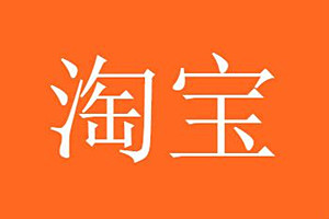 淘宝店铺提升销量违规怎么处理？操作技巧有哪些？