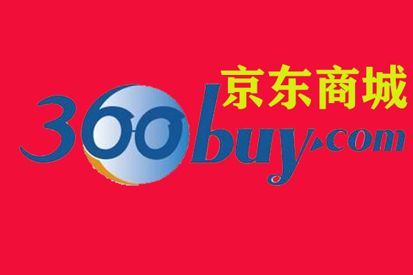 京东网店入驻需要什么条件（解读入驻京东有哪些流程）