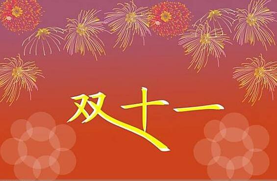 如何推广天猫双十一活动？天猫双十一活动传播策略分享