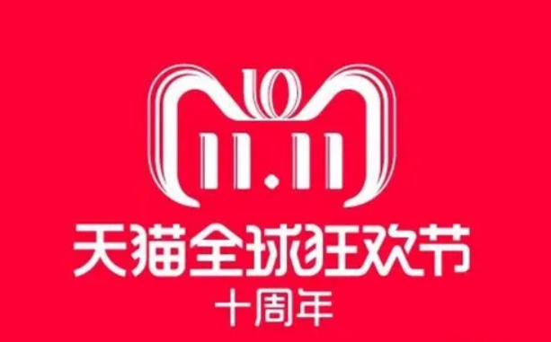 2022天猫双十一预售商品优惠叠加规则
