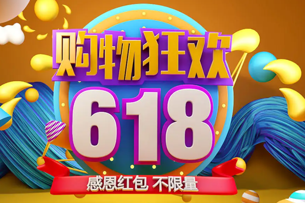 2022年天猫618预售要求是什么？预售商品什么发货？