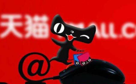 天猫交易额不够能提升大单么？天猫续签提升大单有风险吗？