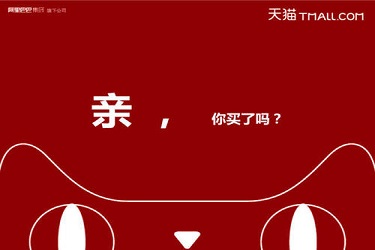 怎样在天猫上找提升销量平台？找提升销量的途径介绍