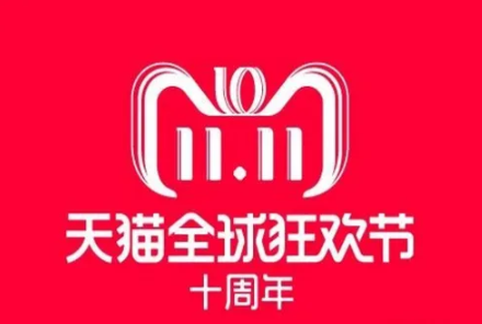 天猫国际双十一有活动吗？参加双十一活动吗？