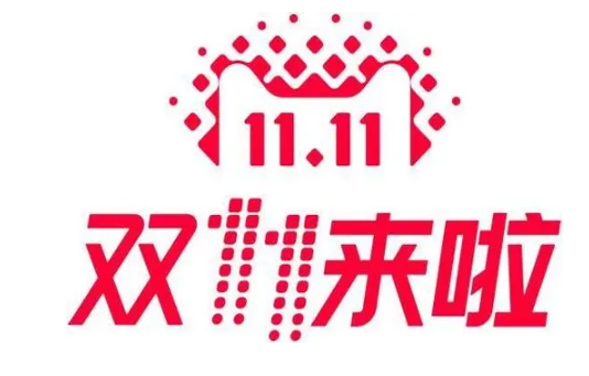 天猫双十一购物省钱指南是什么？怎么买好？