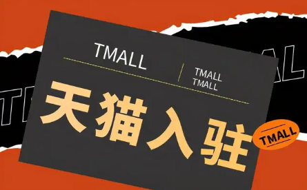 买天猫专卖店怎么样？购买天猫店铺需要注意什么？