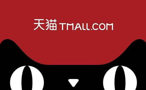 ​天猫入驻取消一般纳税人资格吗？入驻天猫要注意什么？