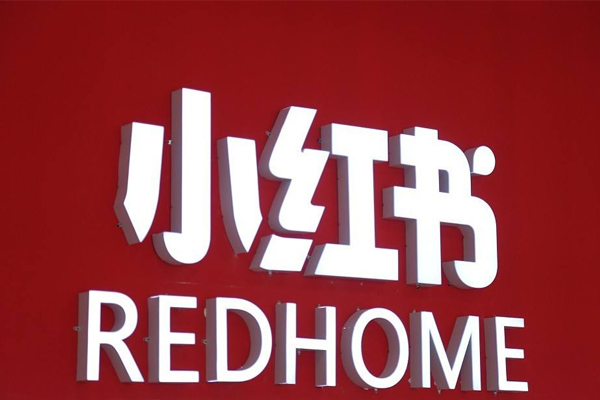 小红书电商直播，下一步怎么走？