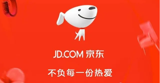 京东入驻有什么资质要求(分析哪些类目还能享受京东扶持政策)