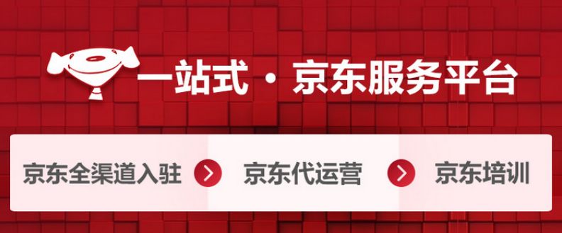 京东入驻开店需要哪些资料(分享品牌授权和质检报告是什么)