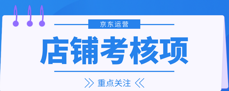 店铺星级标准即将变更(分析商家重点注意这些变化)