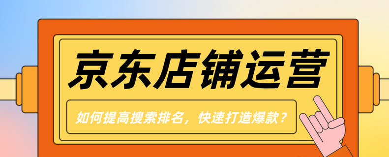 搞懂这套搜索流量逻辑(讲解如何快速打造爆款)