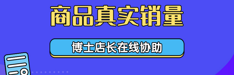 京东的商品真实销量数据在哪查看(讲解京东销量数据怎么看)