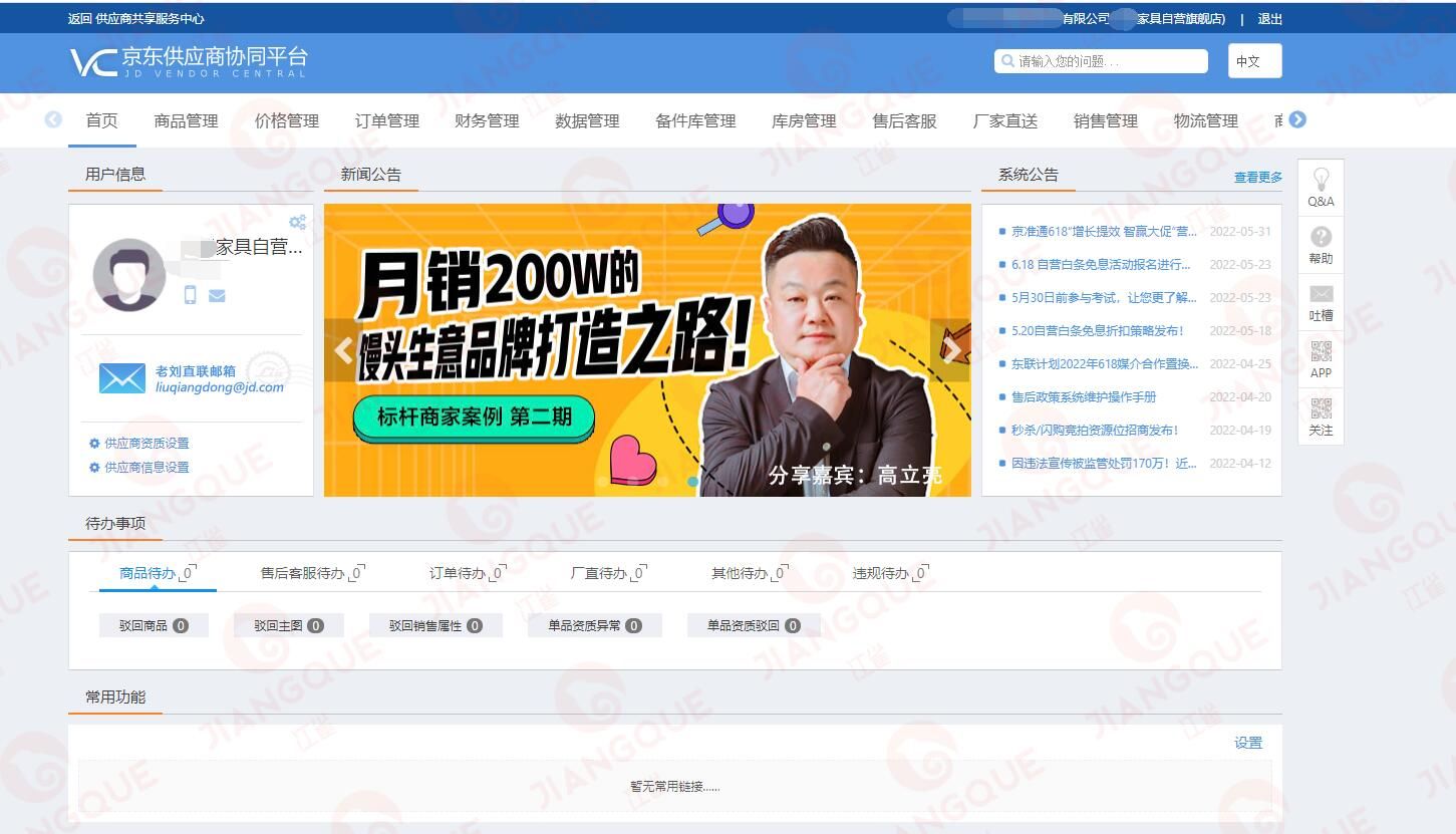 京东自营的权重有什么用（分享京东自营权重的重要性）