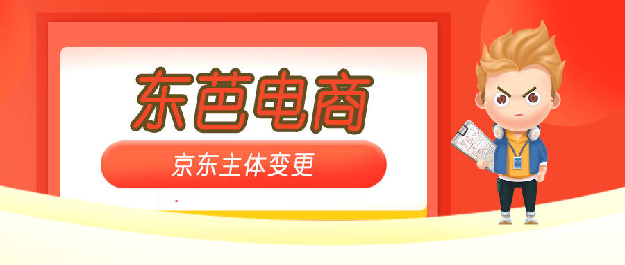京东自营的几种不同业务类型区别介绍（解析京东如何选择适合自己的模式）