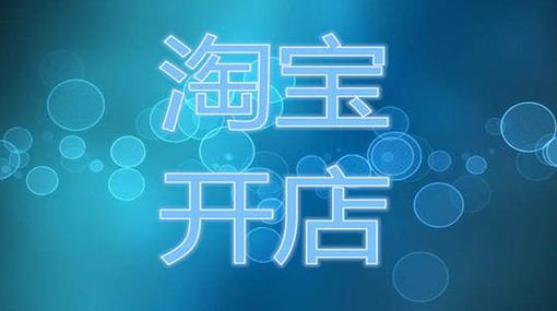 天猫代运营如何提升店铺流量，多位专家分享实战经验