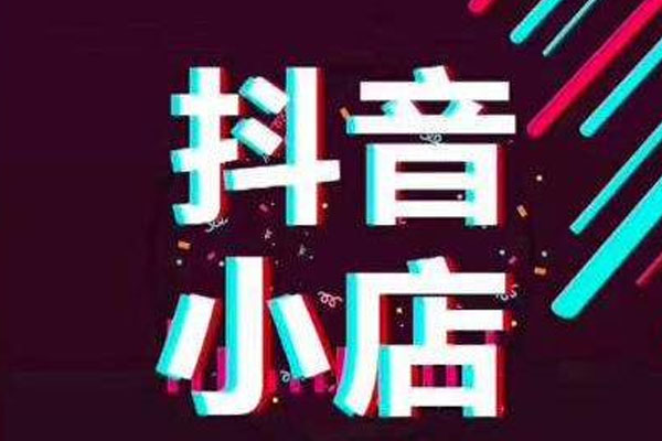 抖音618好物节跨店每满150减25吗？什么时候开始？