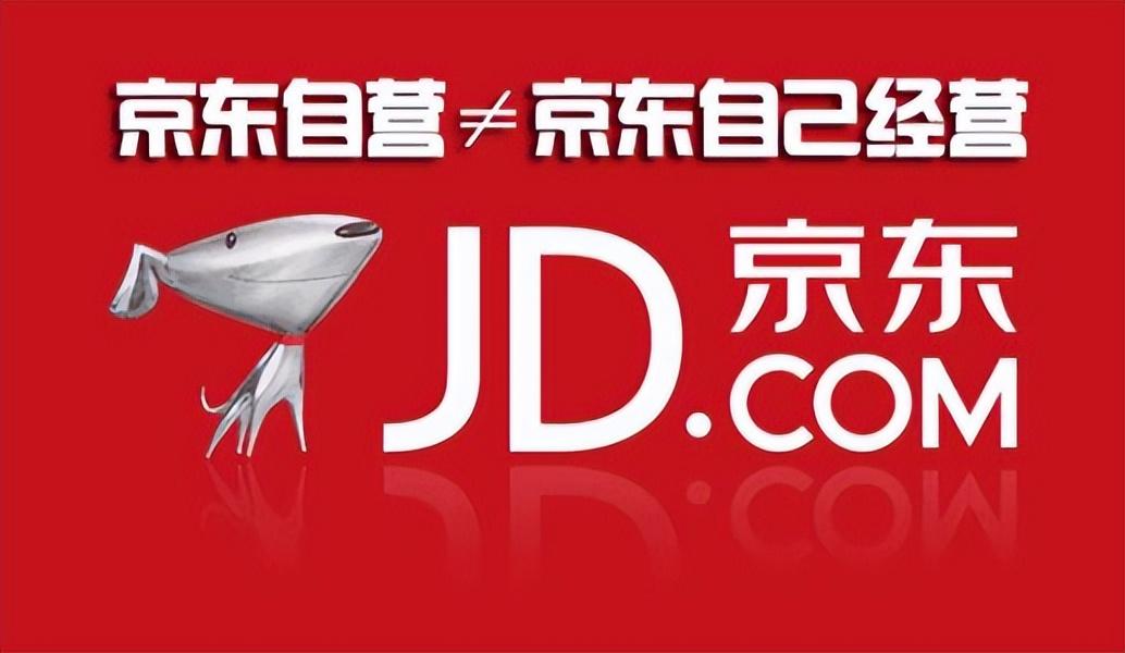 如何理解京东自营（京东自营怎么入驻开店）