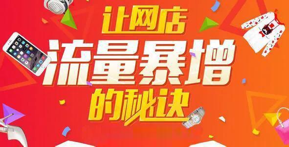 京东店铺的曝光率怎么提升呢（京东店铺怎么提高浏览量）