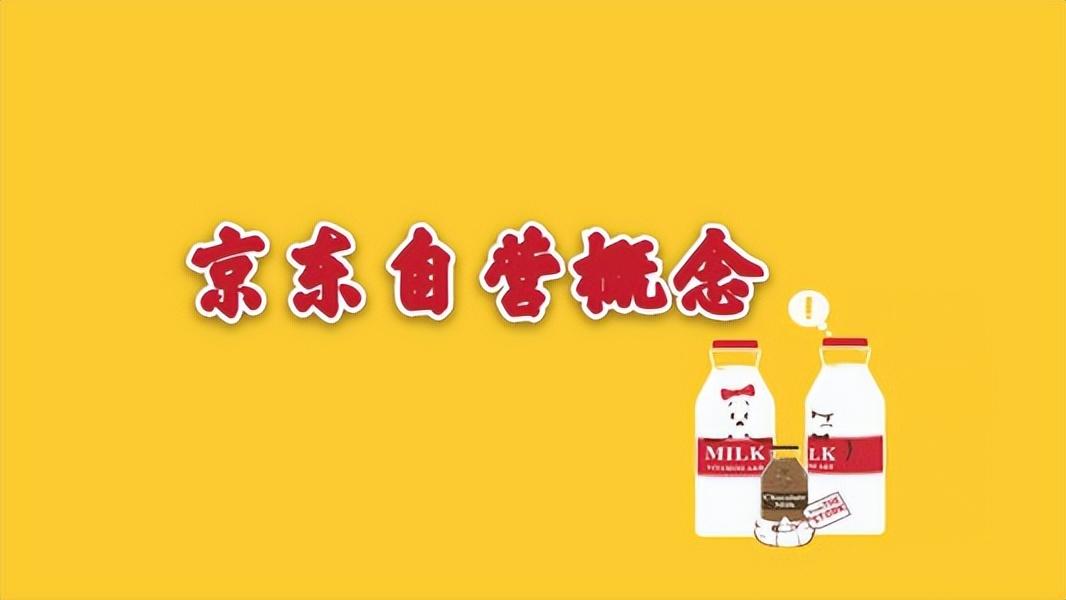 京东自营的入驻难度到底是在哪里（京东自营入驻基本要求）