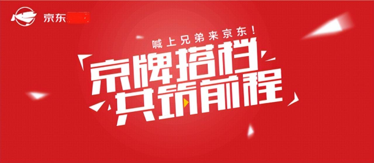 京东自营运营模式详解（京东自营的运营模式）